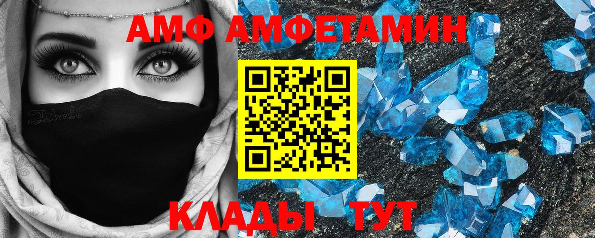 Курчалой  Амфетамин  Амфетамин  АМФЕТАМИН 97%  Вход с VPN 