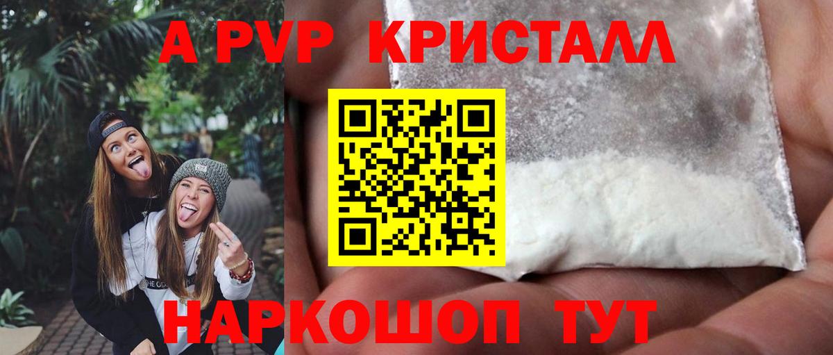 Alpha-PVP крисы CK  Вход с VPN  купить наркотик  Курчалой 