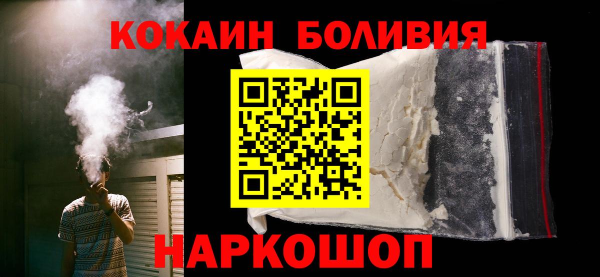 Курчалой  КОКАИН Перу  закладка  Вход с VPN 