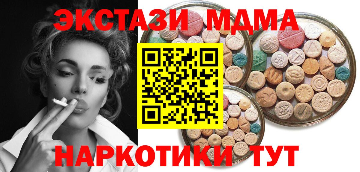 продажа наркотиков  Ecstasy VHQ  ЭКСТАЗИ круглые  Вход с VPN  Курчалой 