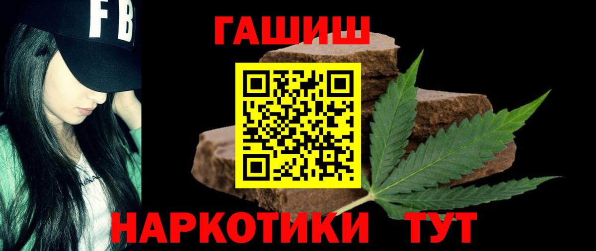 ГАШ гашик Курчалой