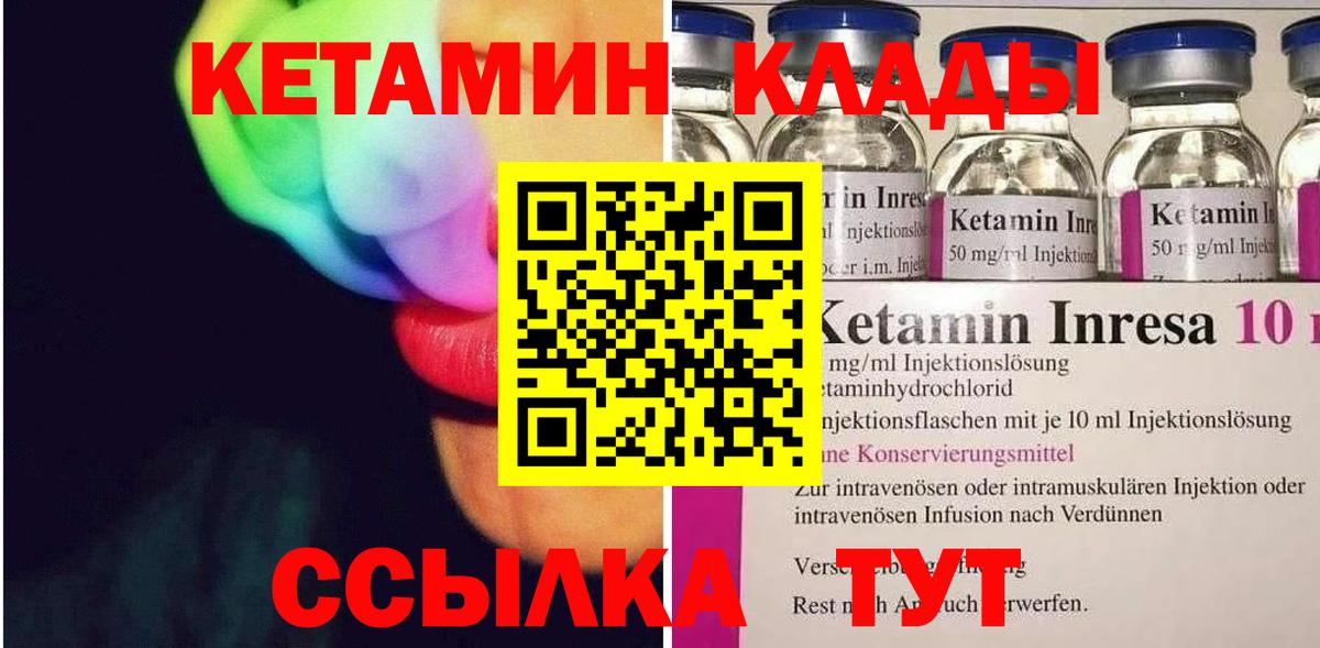 mega ссылки  Кетамин ketamine  Вход с VPN  Курчалой 