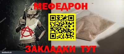 мефедрон мука Анжеро-Судженск