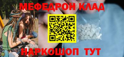 мефедрон мука Анжеро-Судженск