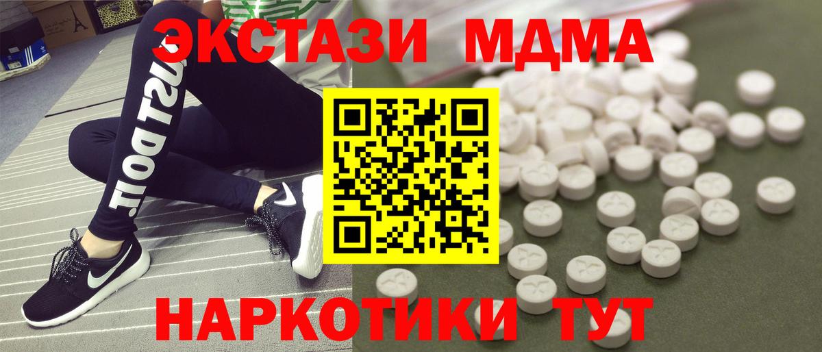 МДМА VHQ  Вход с VPN  MDMA кристаллы  Курчалой 