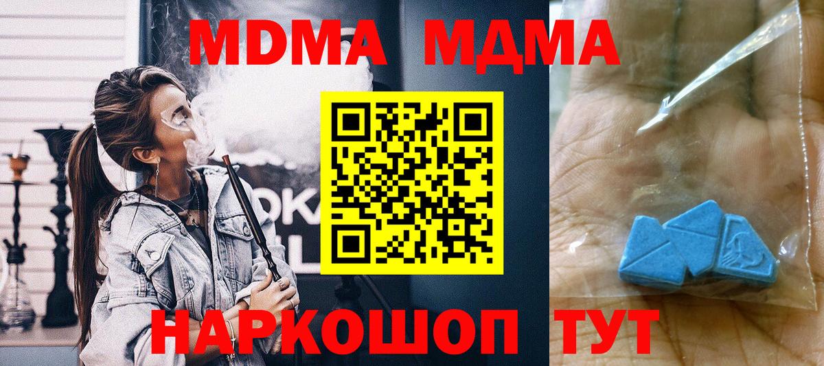 МДМА crystal Курчалой