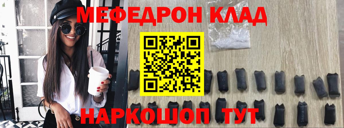 МЕФ  Меф mephedrone  Курчалой  Мефедрон  Вход с VPN  Меф кристаллы 