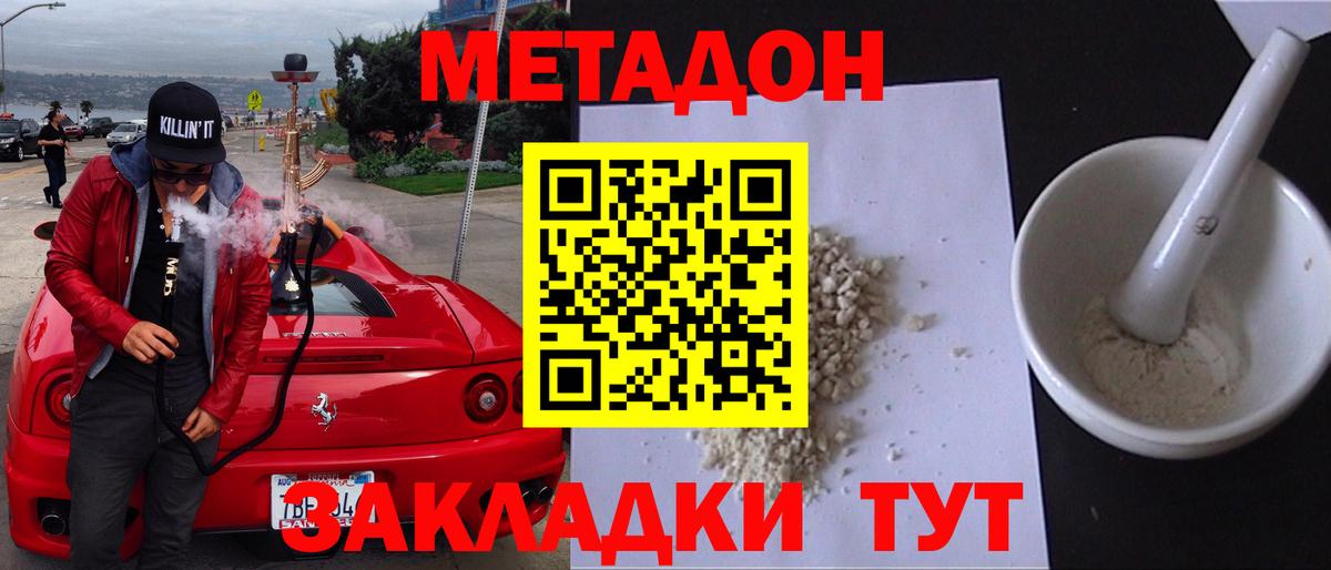 МЕТАДОН мёд  Вход с VPN  Курчалой 