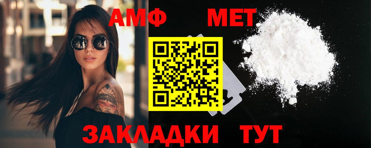 МЕТАМФЕТАМИН Декстрометамфетамин 99.9%  Вход с VPN  Первитин  Курчалой 
