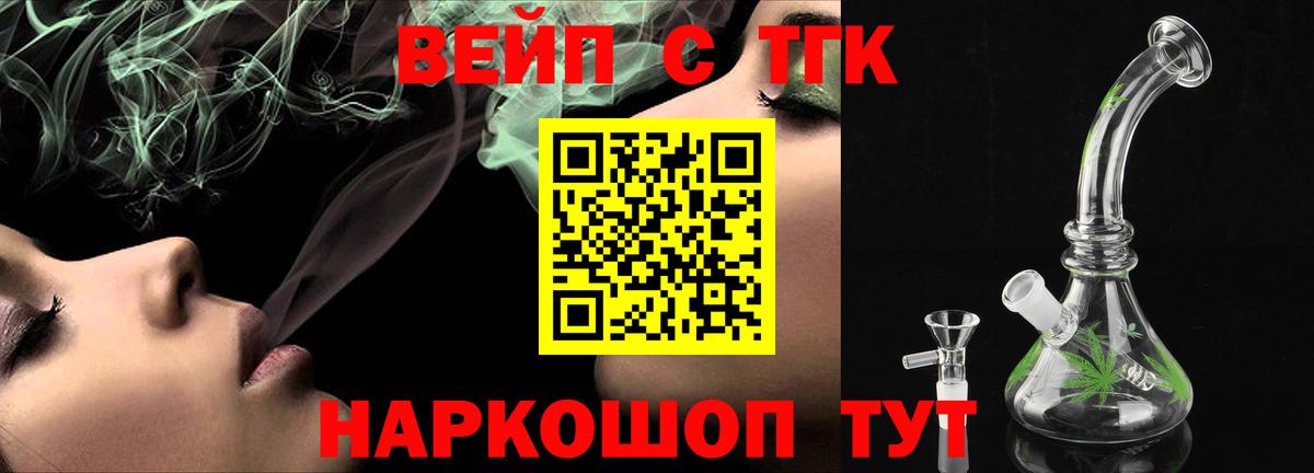 Дистиллят ТГК вейп с тгк  Вход с VPN  где можно купить наркотик  Курчалой 